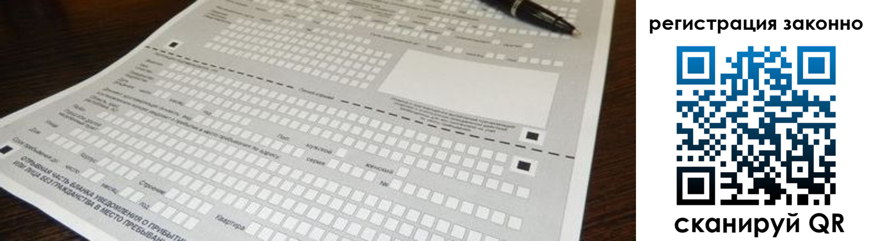 где прописаться в Советске
