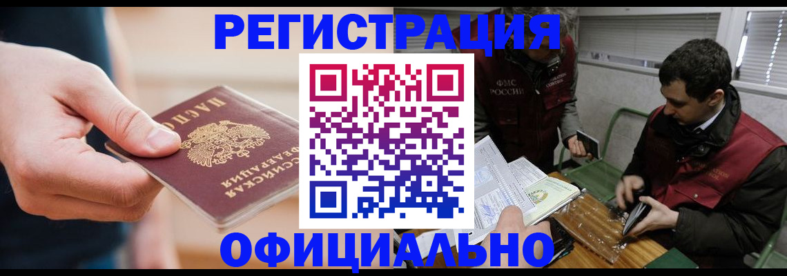 прописка паспорт в Советске