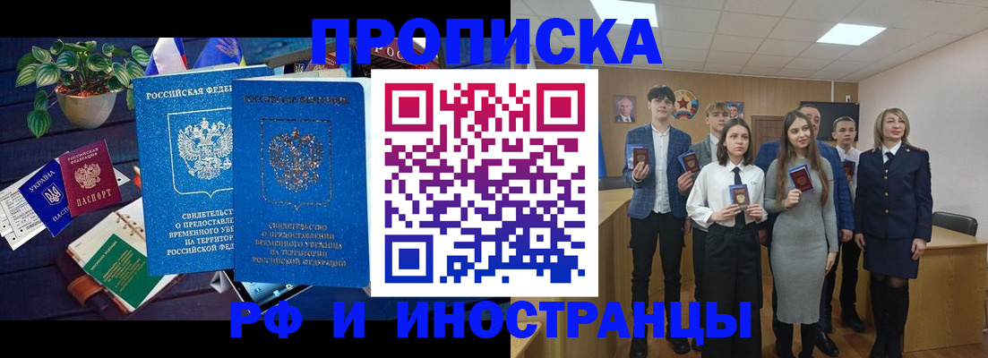 временная регистрация гарантия в Советске