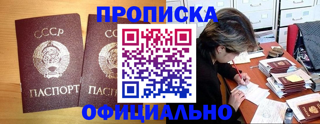 прописка для военкомата в Советске